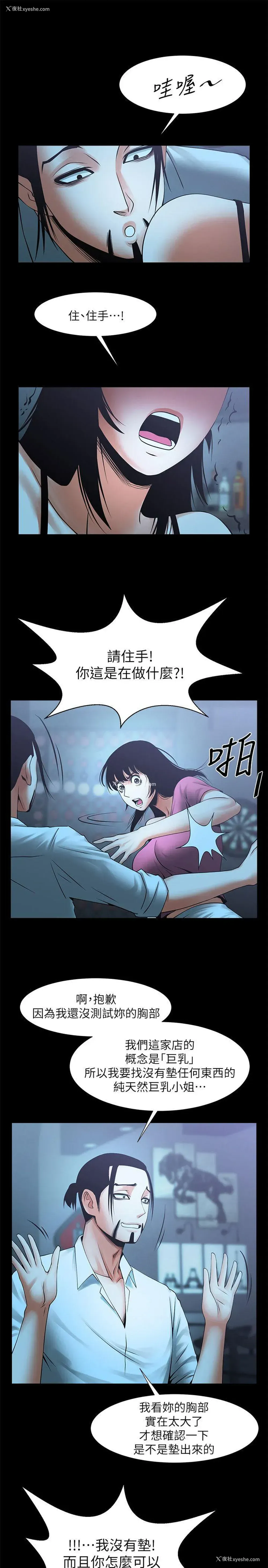 28P - 共享情人
