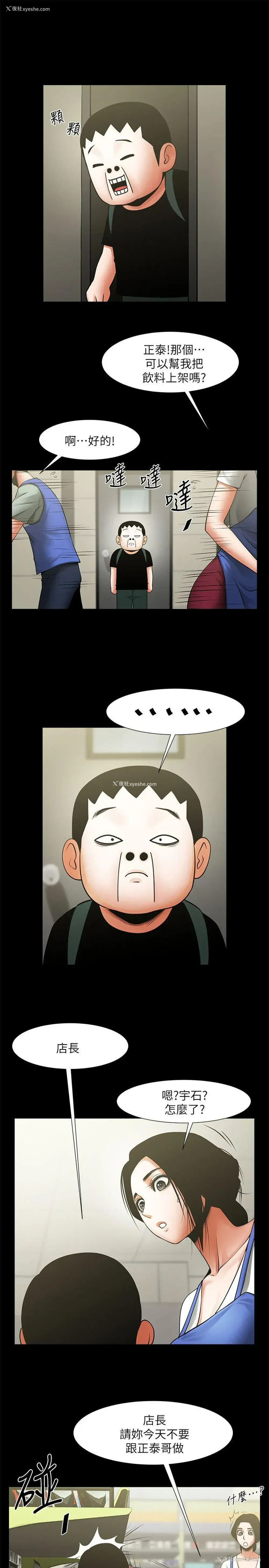 6P - 共享情人