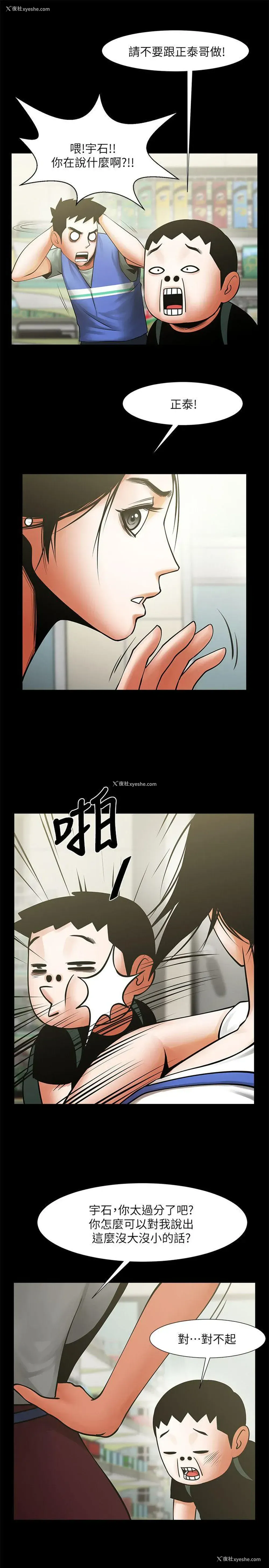 8P - 共享情人