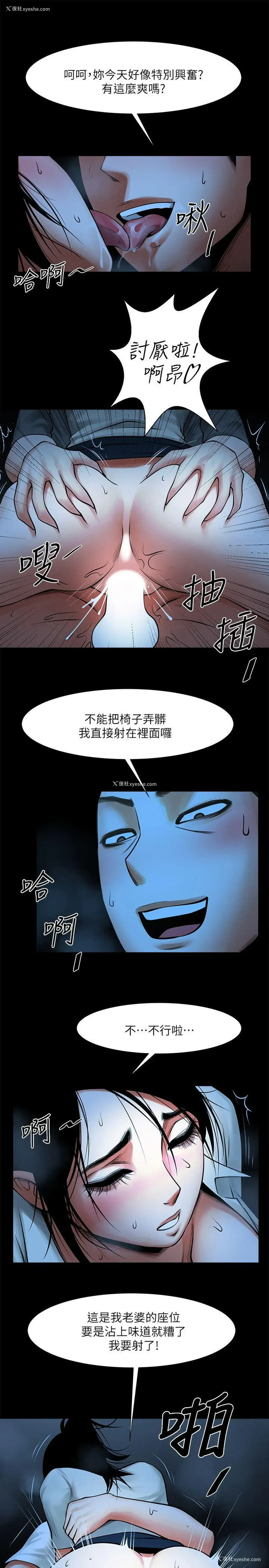16P - 共享情人