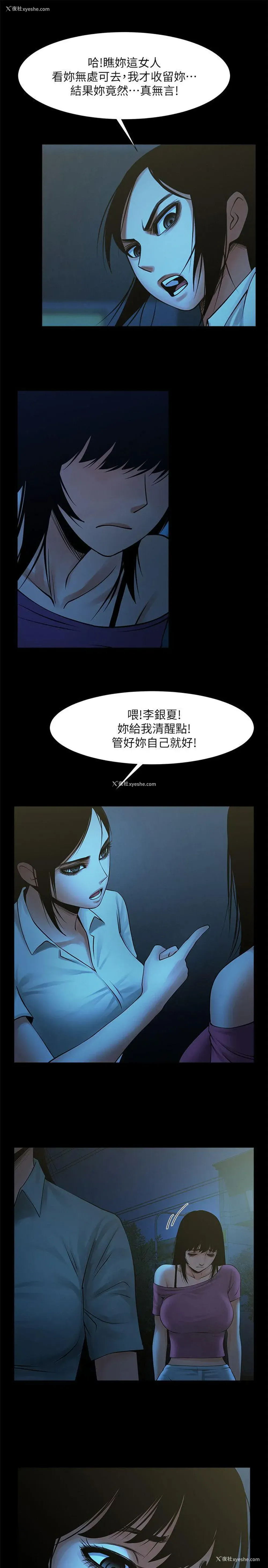 23P - 共享情人