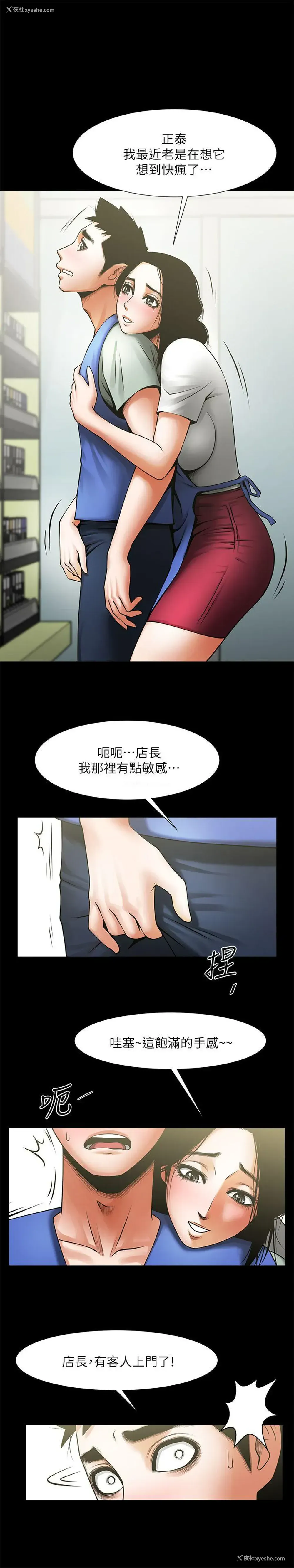 5P - 共享情人