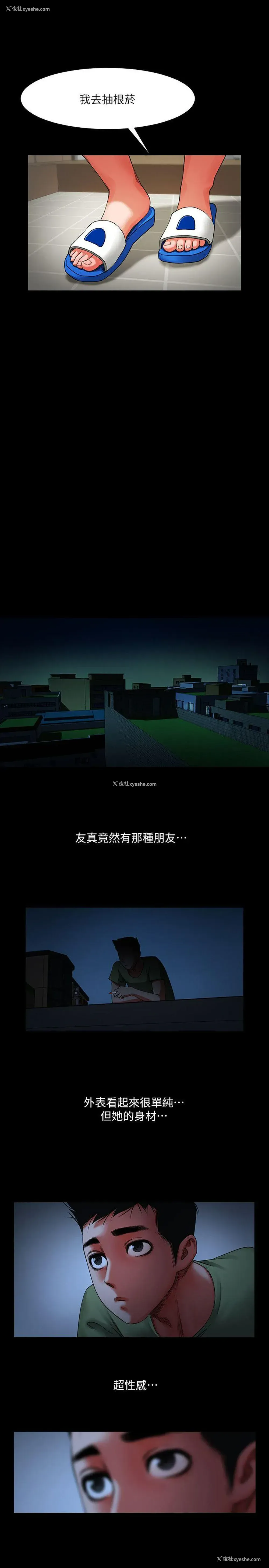 19P - 共享情人