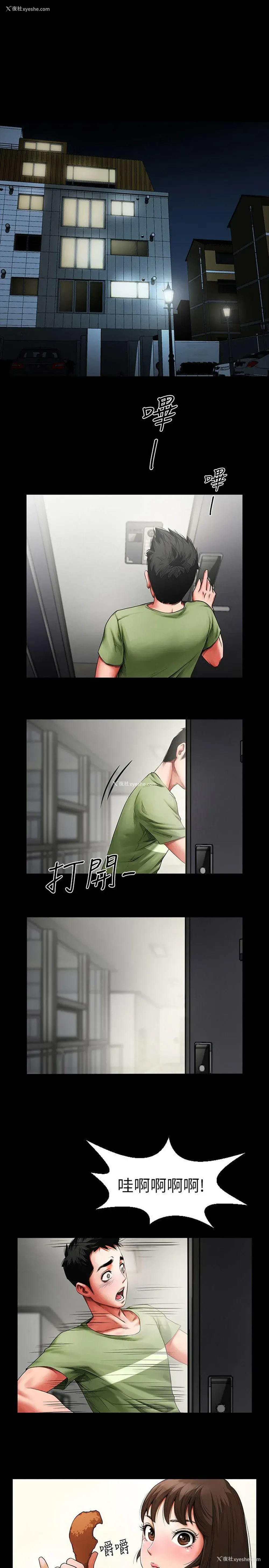 1P - 共享情人