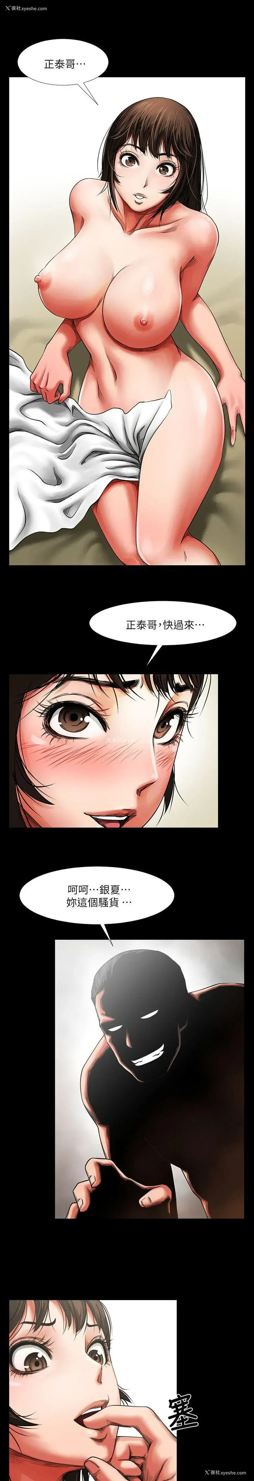 21P - 共享情人