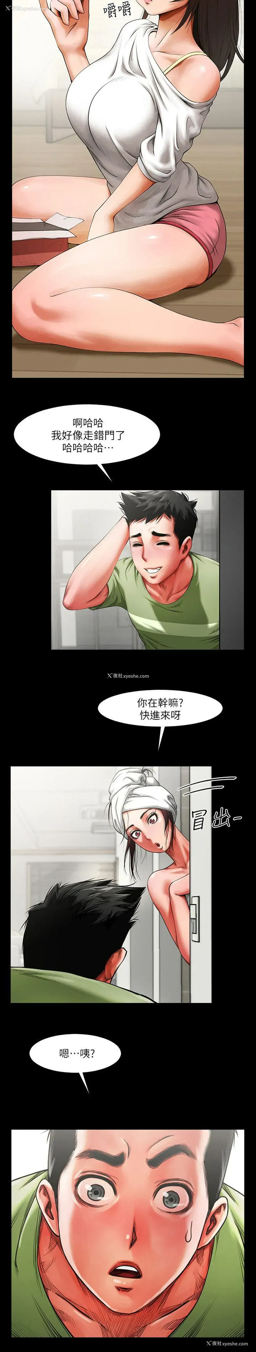 2P - 共享情人
