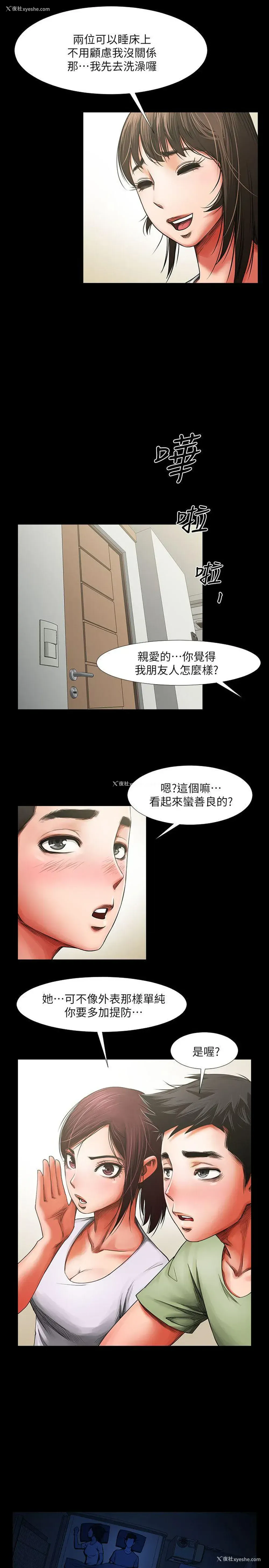 33P - 共享情人