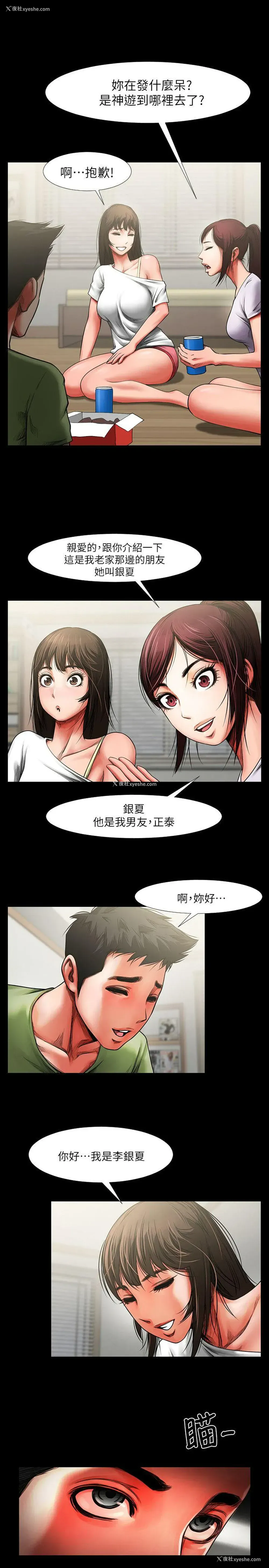 9P - 共享情人