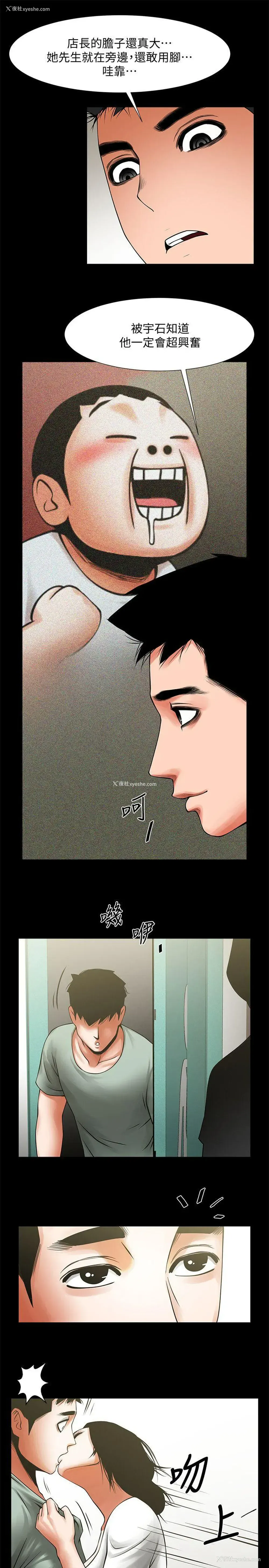 12P - 共享情人