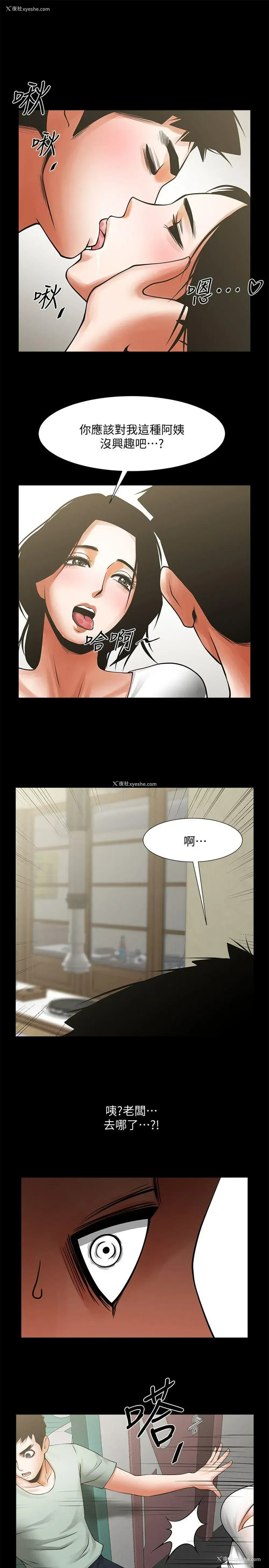 18P - 共享情人