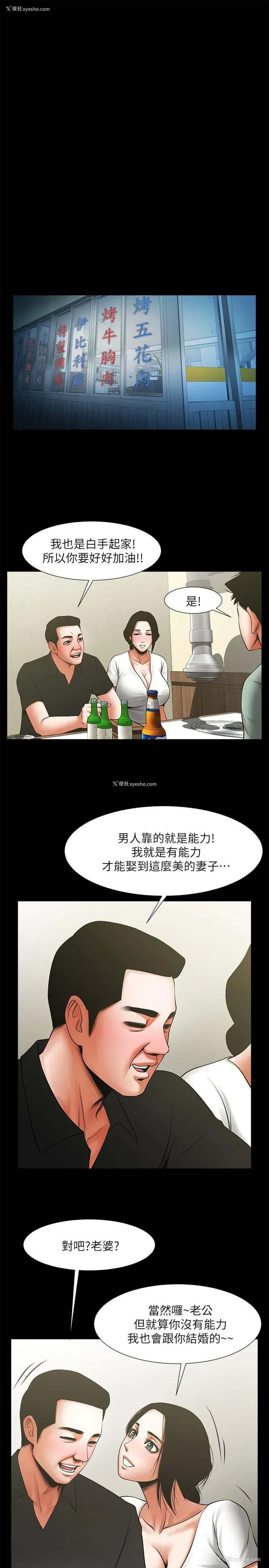 1P - 共享情人