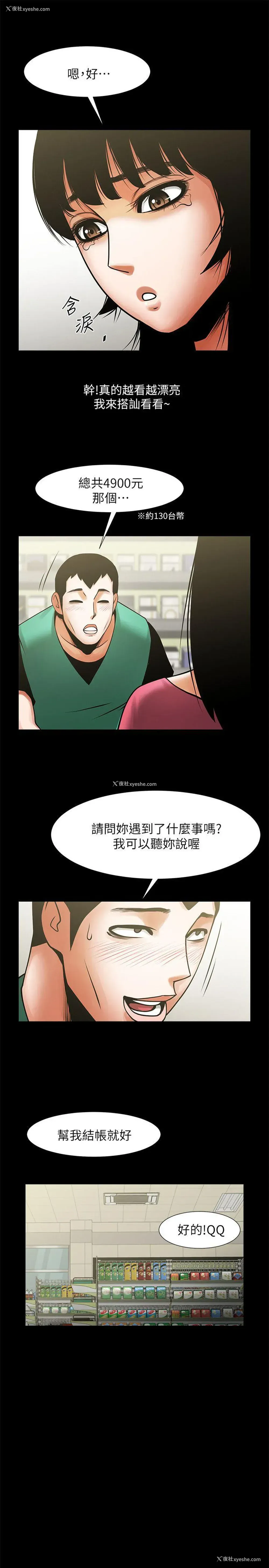 29P - 共享情人