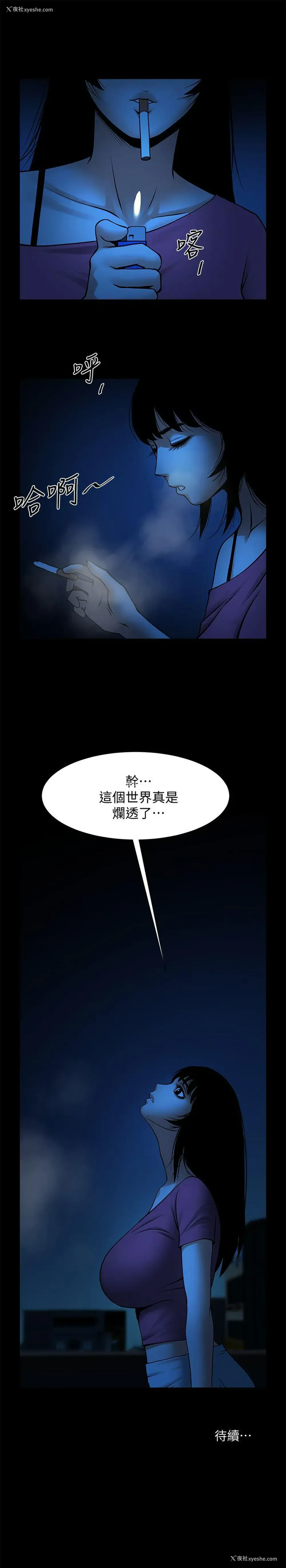 31P - 共享情人