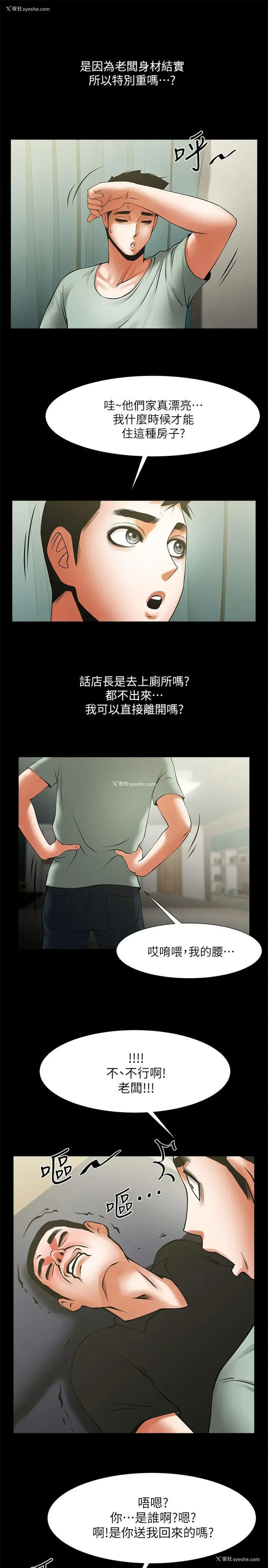 14P - 共享情人