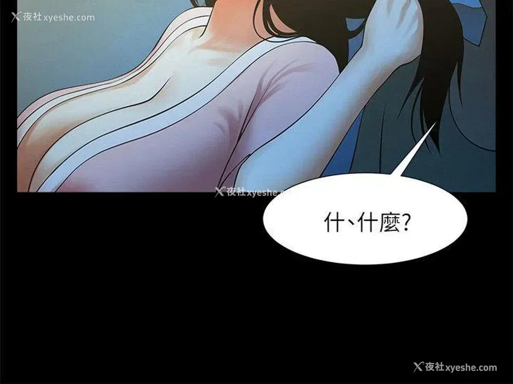 29P - 共享情人