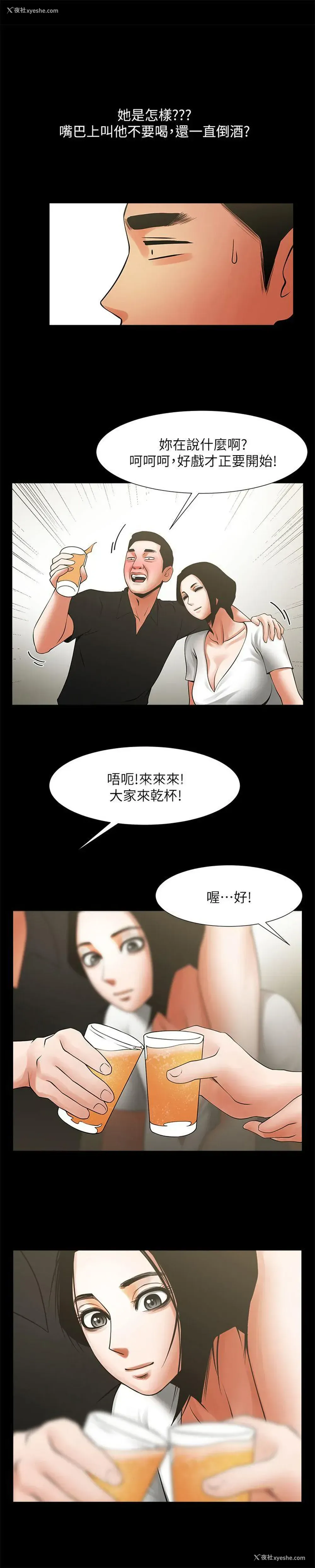 4P - 共享情人