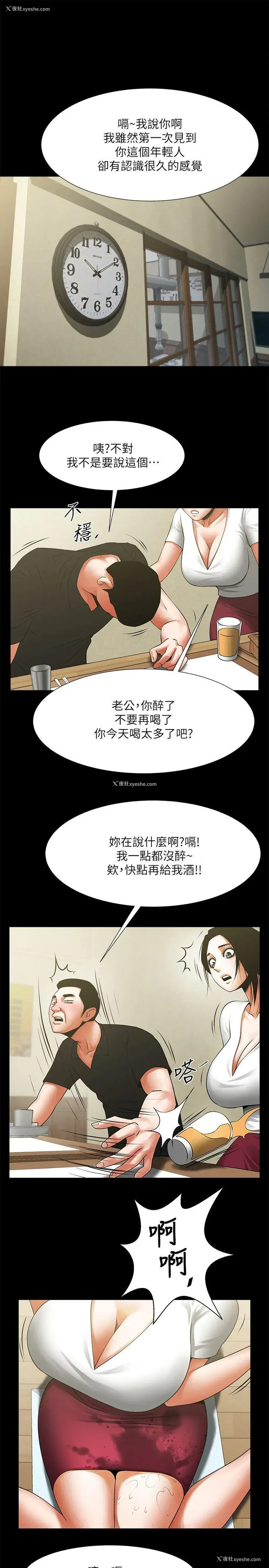 6P - 共享情人