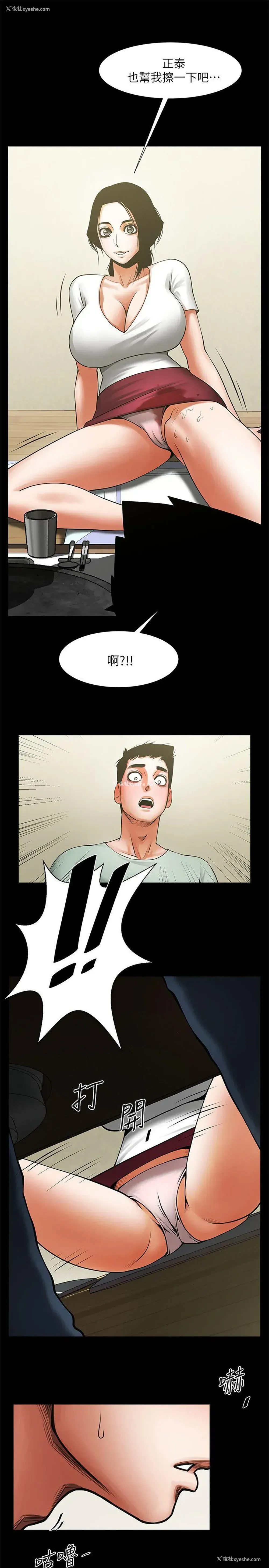 8P - 共享情人
