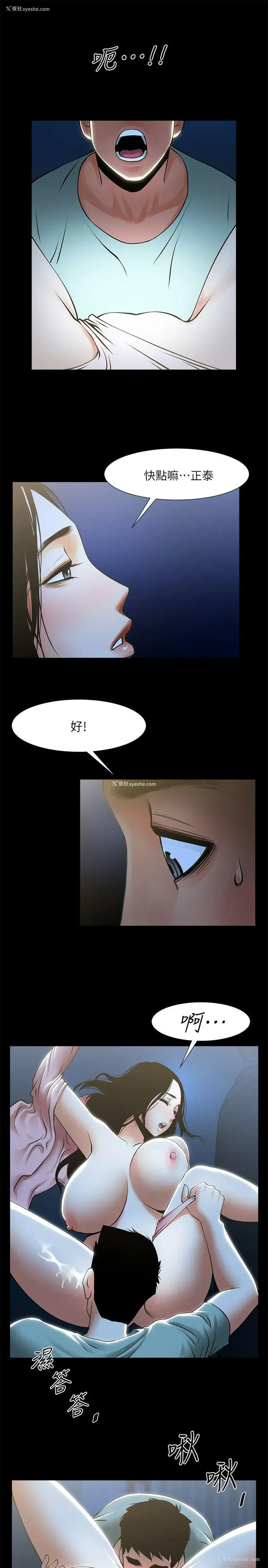 18P - 共享情人