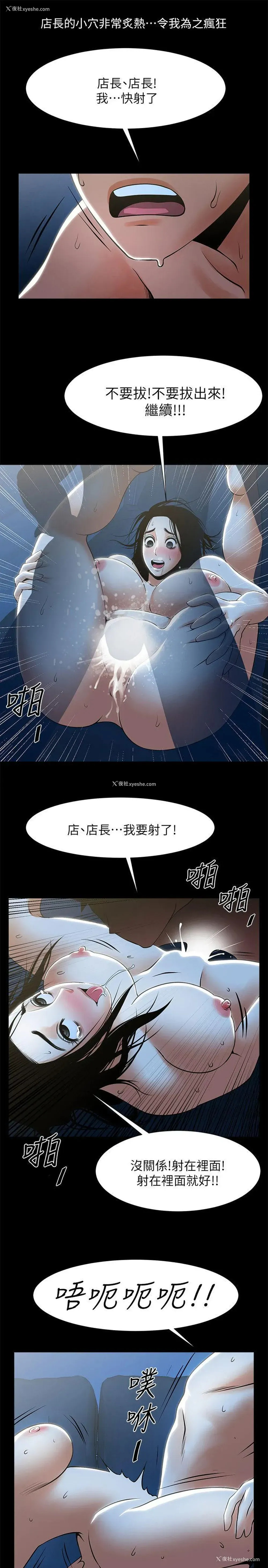 28P - 共享情人