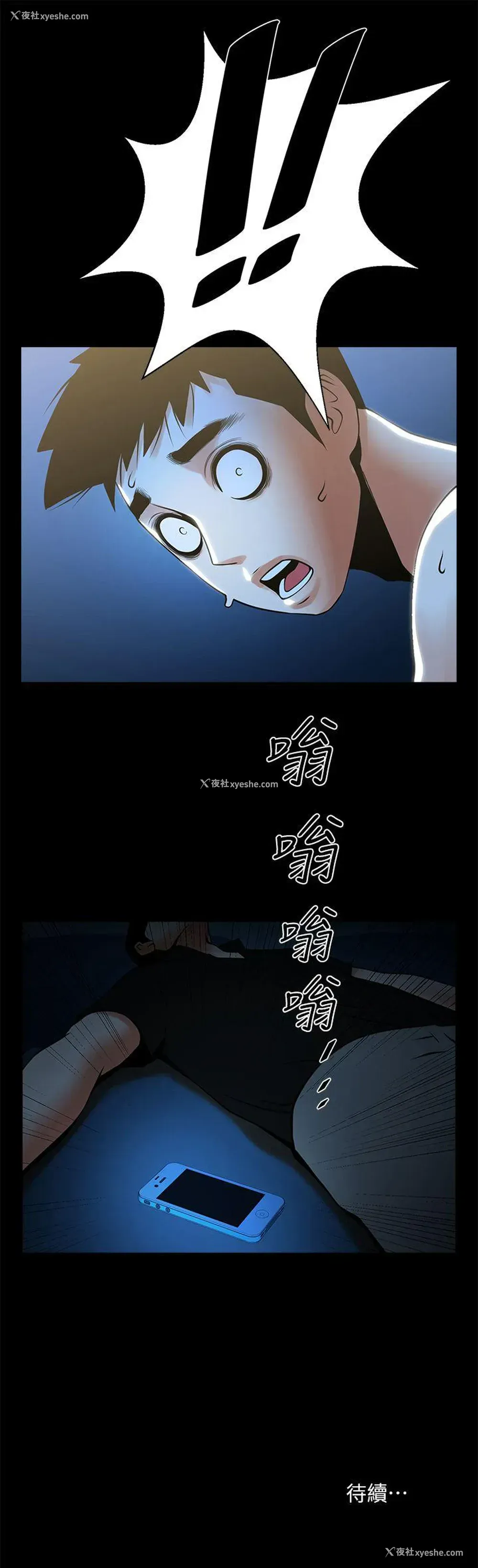 32P - 共享情人