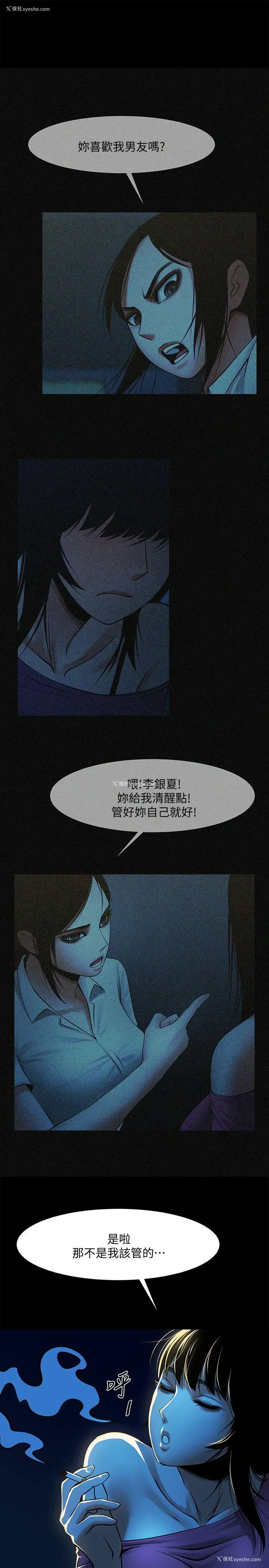 7P - 共享情人