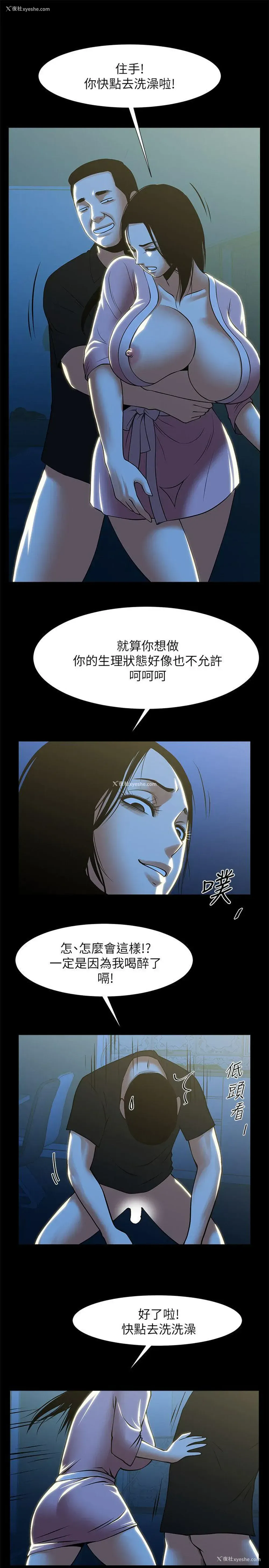 14P - 共享情人