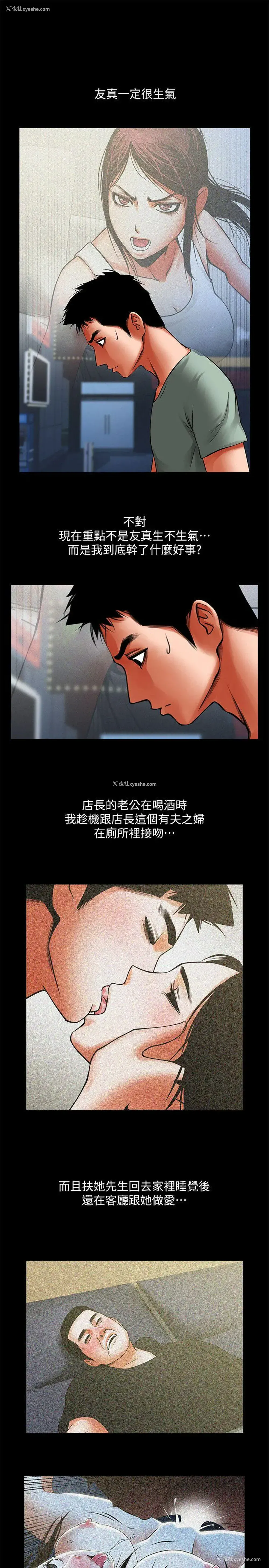 24P - 共享情人