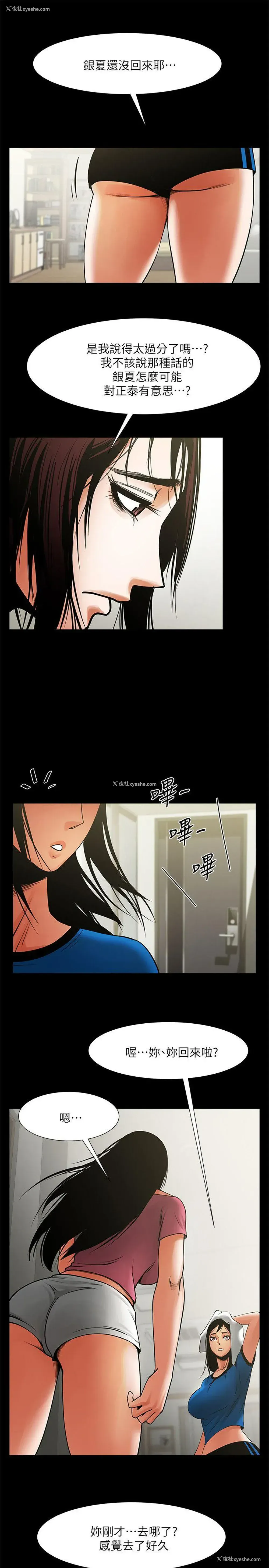 29P - 共享情人