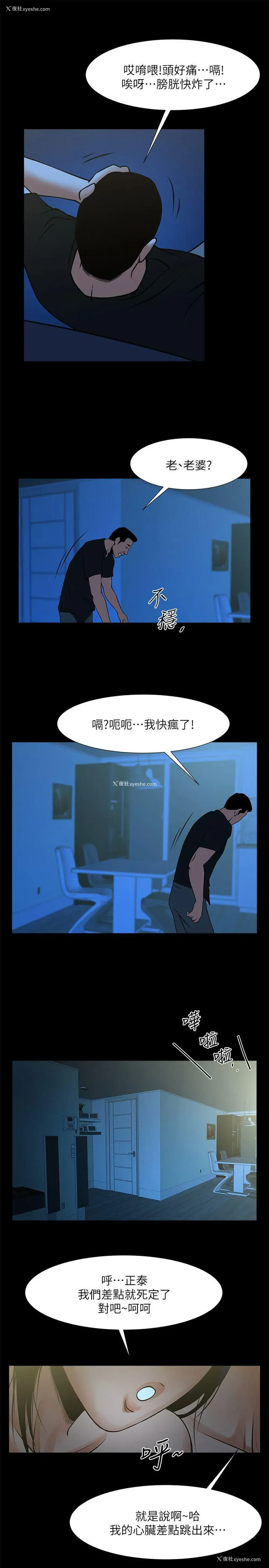 8P - 共享情人