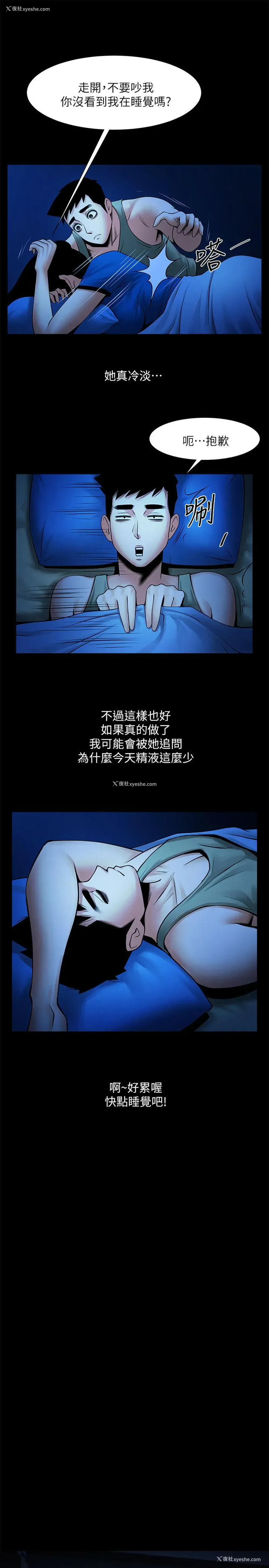 11P - 共享情人