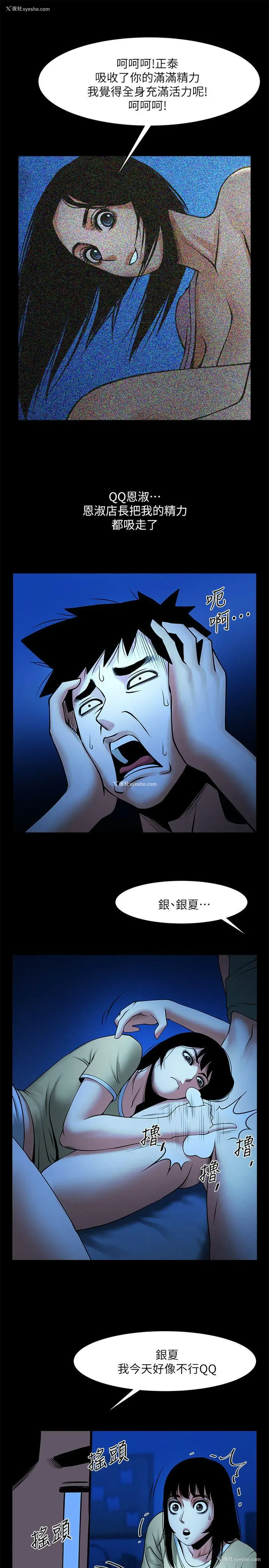 24P - 共享情人