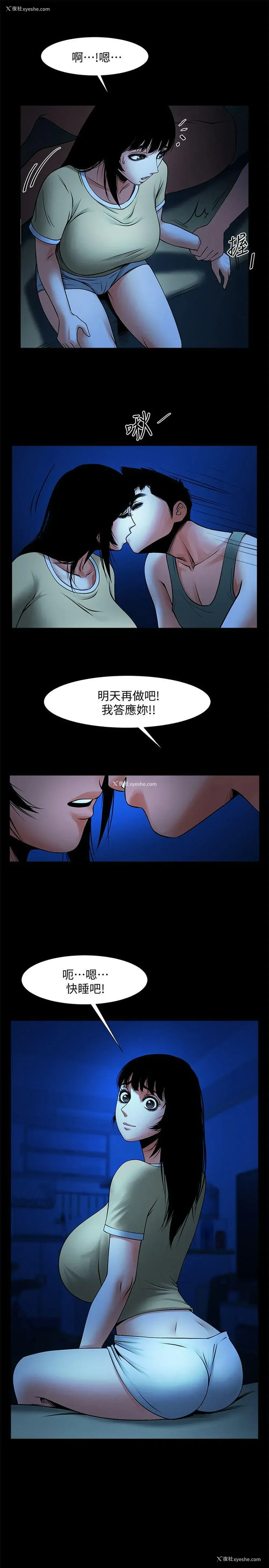 26P - 共享情人