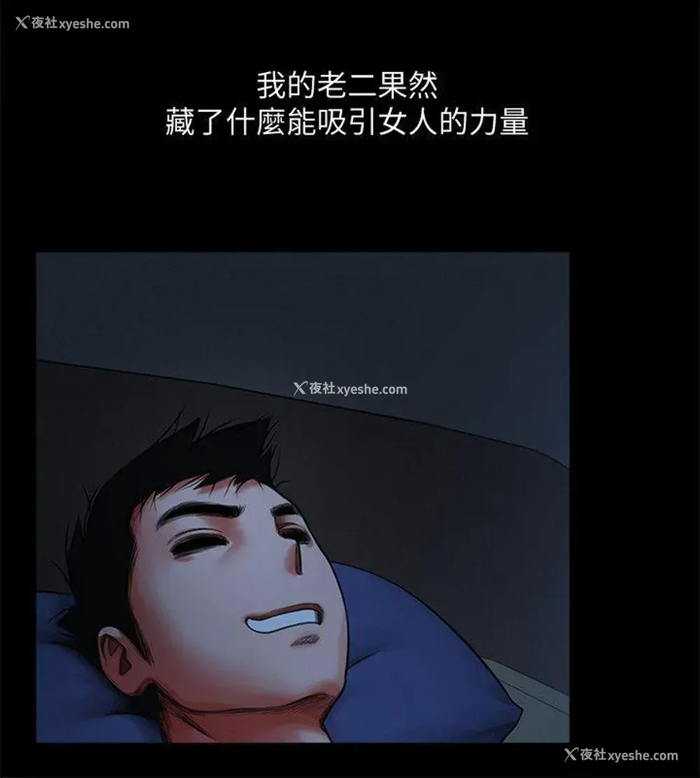27P - 共享情人