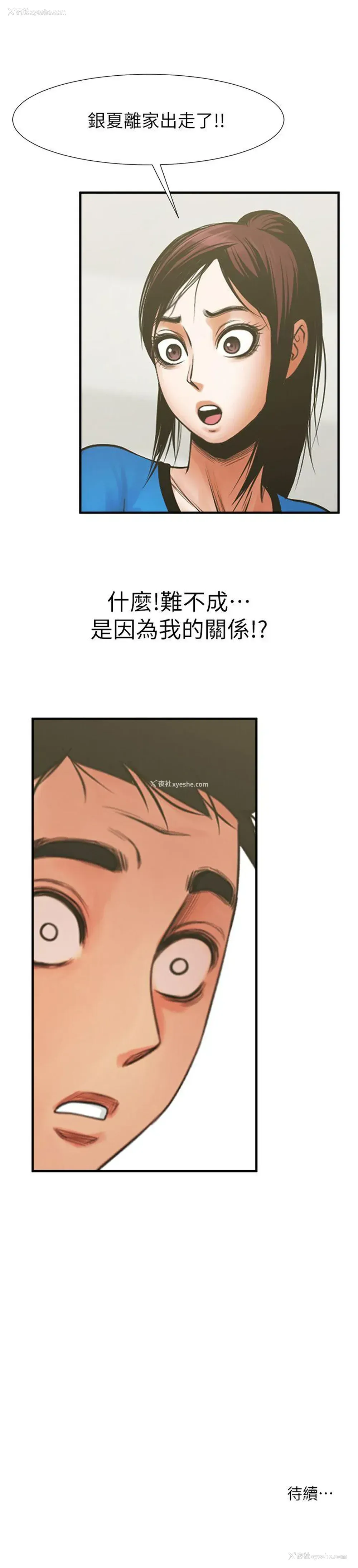 30P - 共享情人