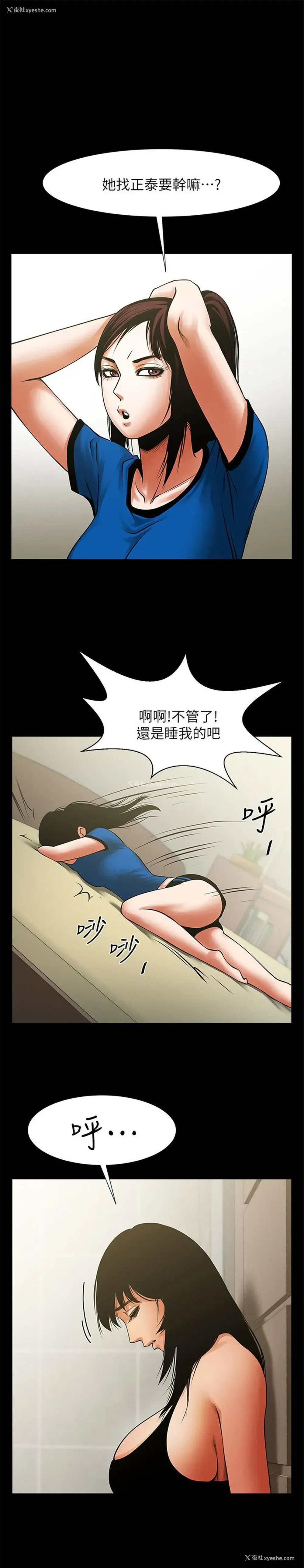 3P - 共享情人