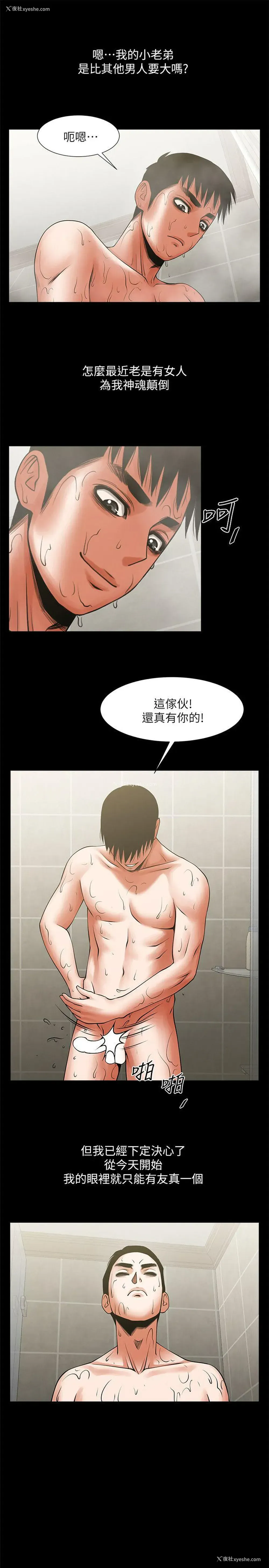 7P - 共享情人