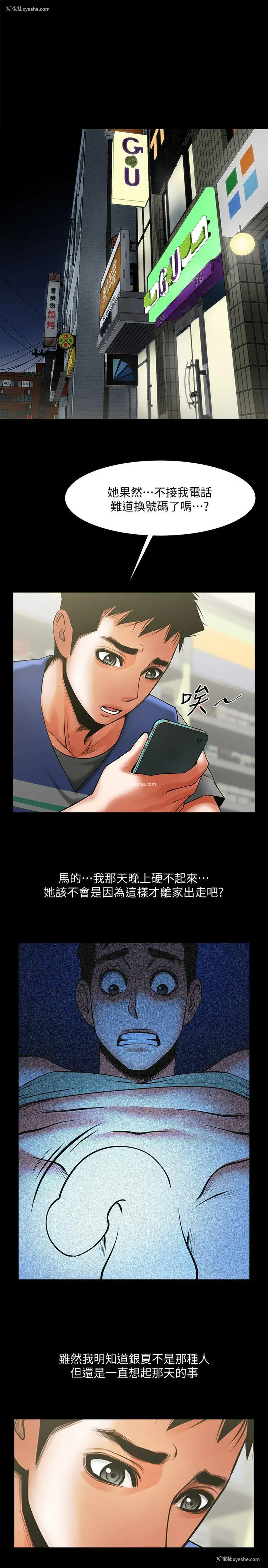 17P - 共享情人
