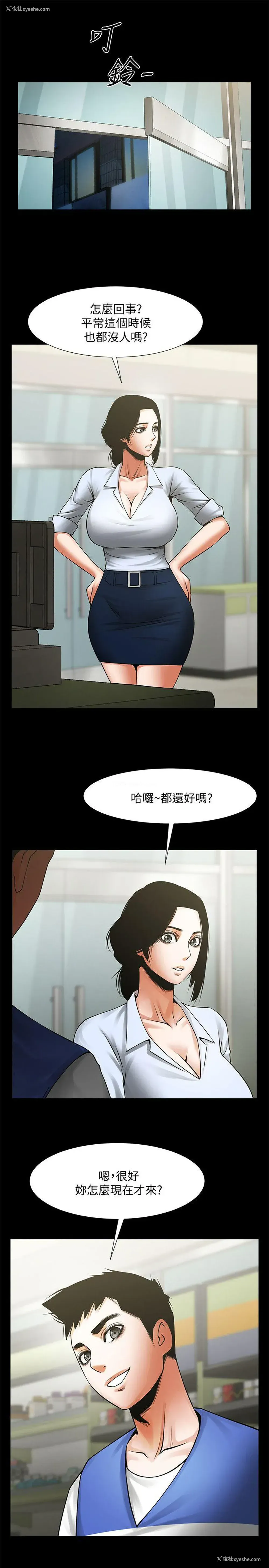 19P - 共享情人