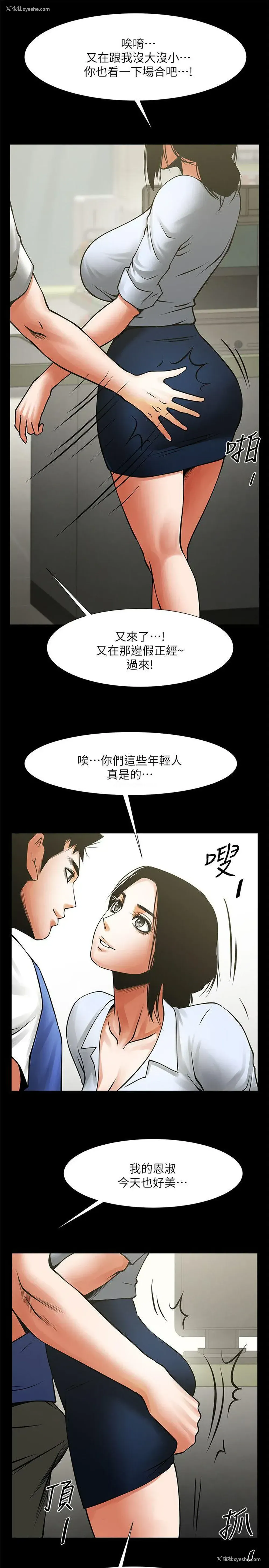 21P - 共享情人