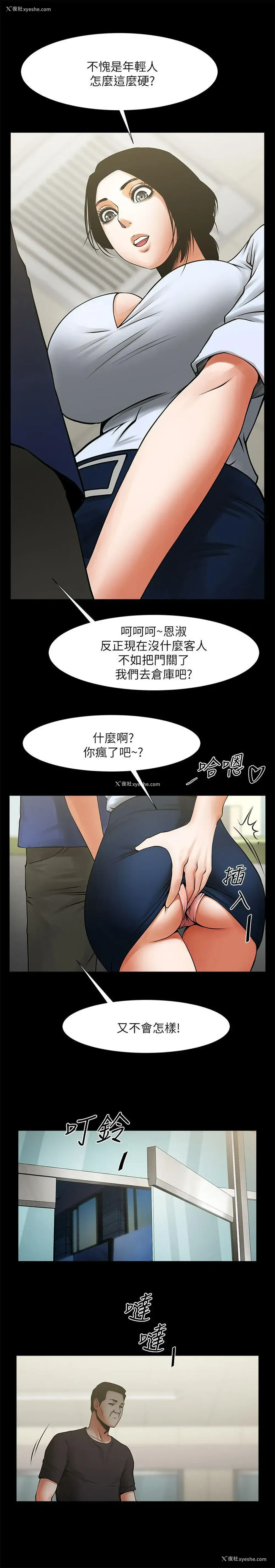 25P - 共享情人