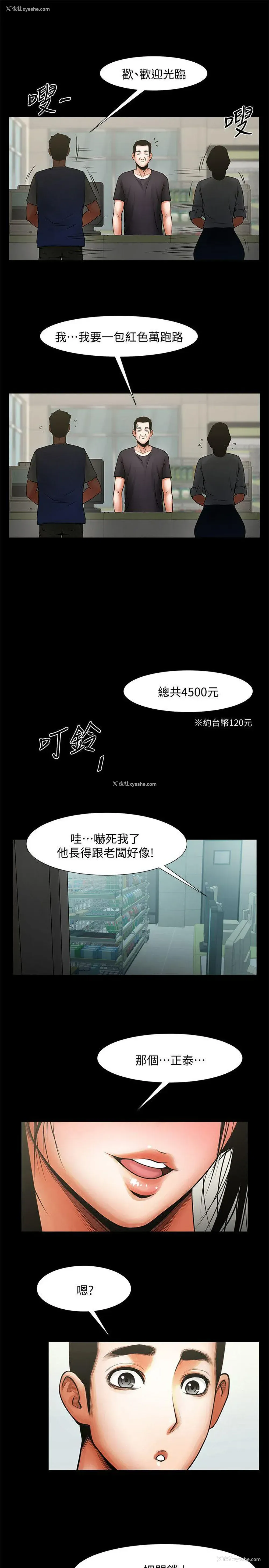 26P - 共享情人