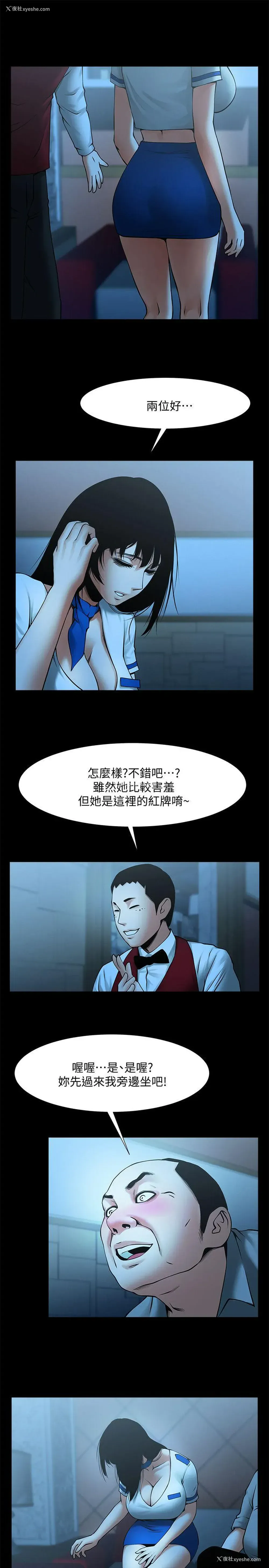6P - 共享情人