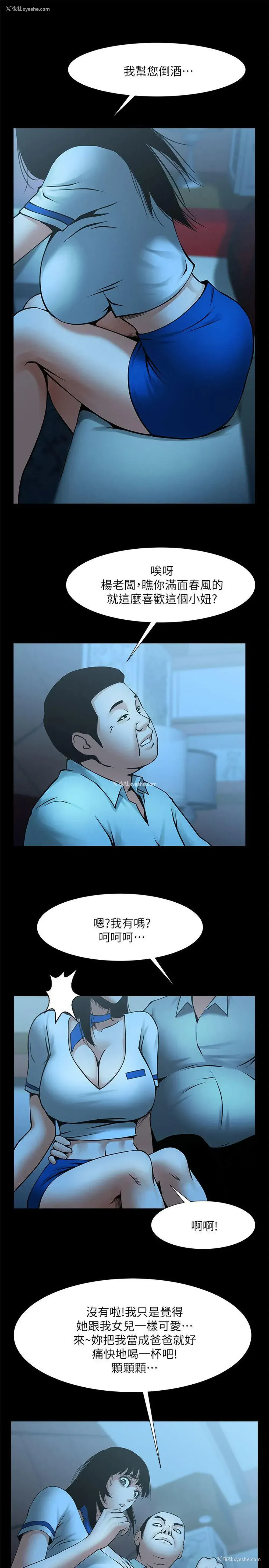 8P - 共享情人