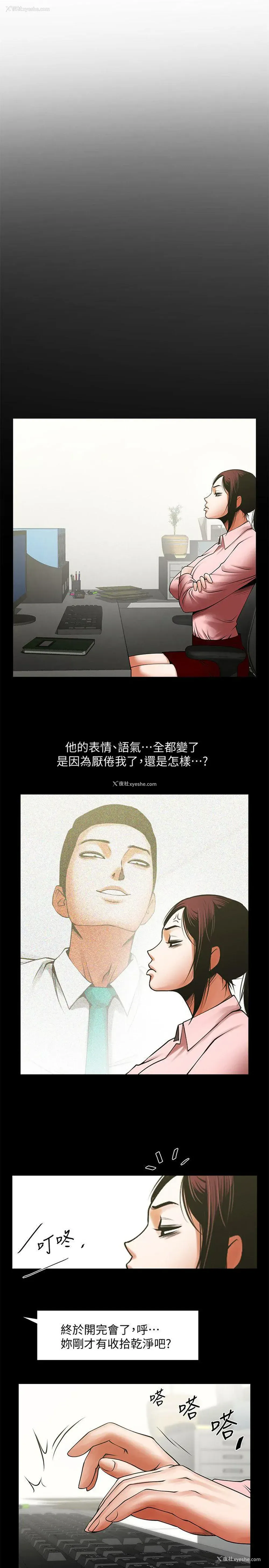 23P - 共享情人