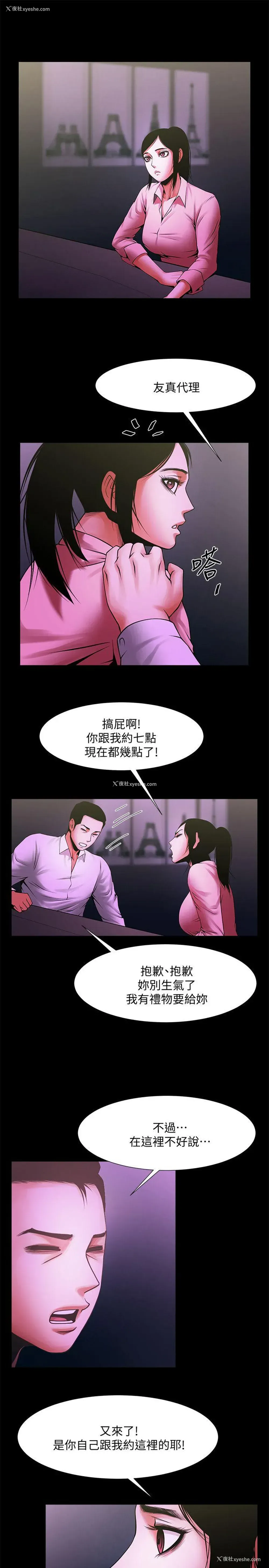 27P - 共享情人
