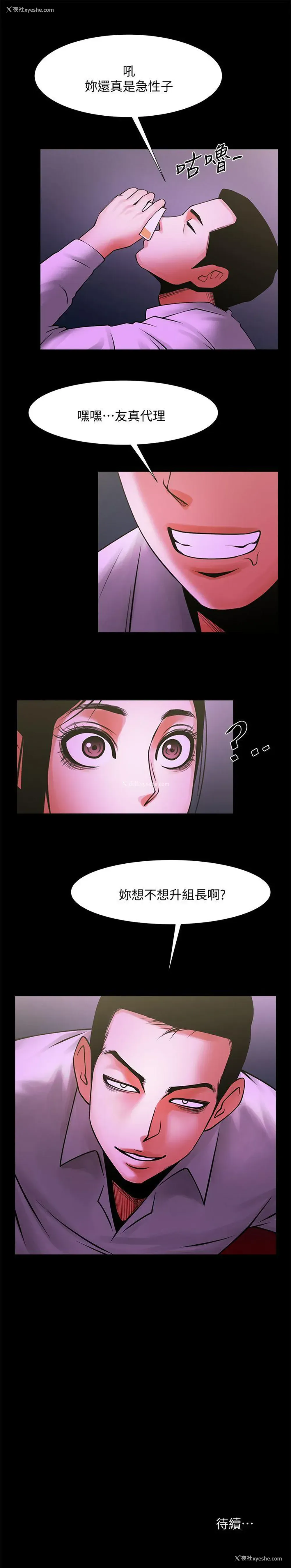 31P - 共享情人