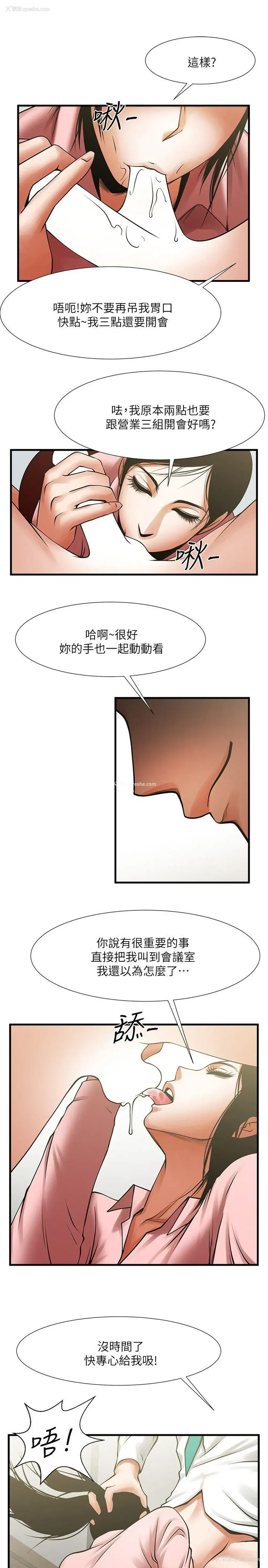 8P - 共享情人
