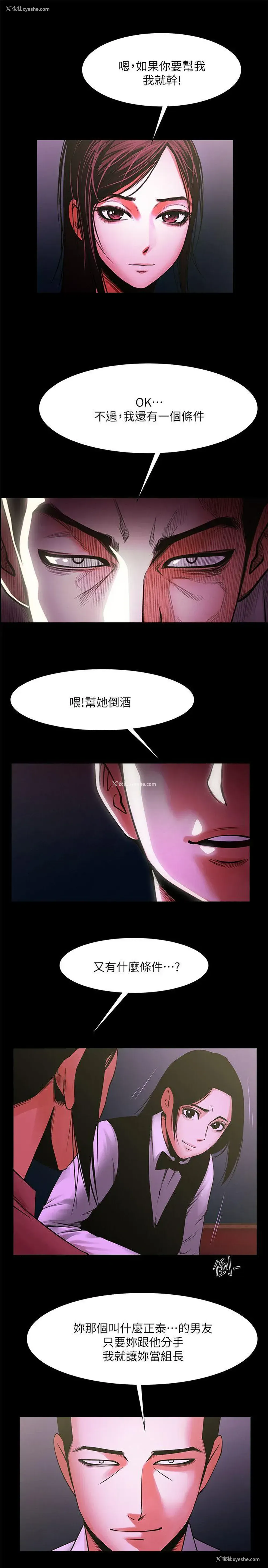 16P - 共享情人