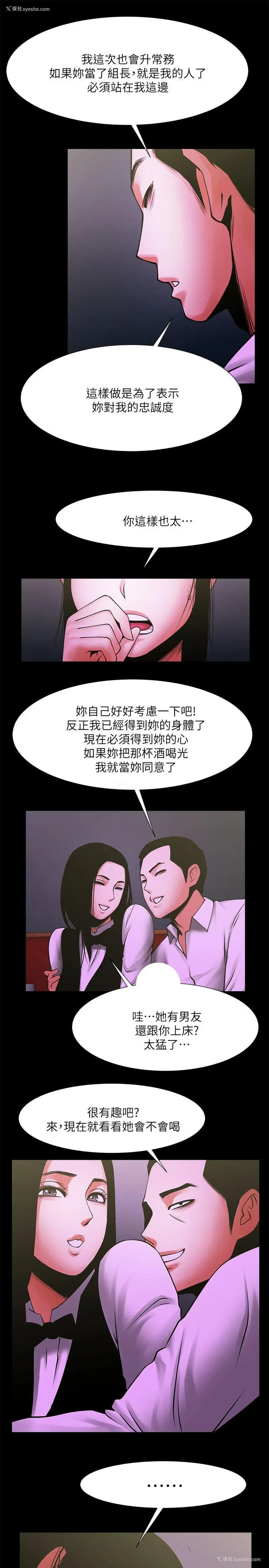 18P - 共享情人
